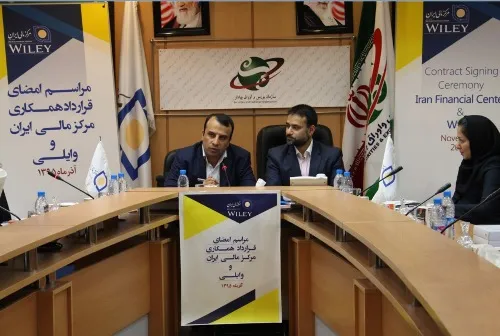 مرکز مالی شریک قدرتمند «وایلی» در ایران است