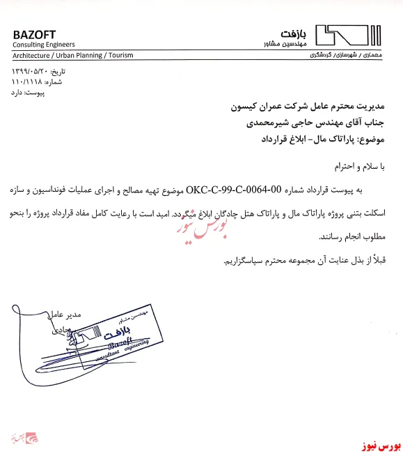 قرارداد 