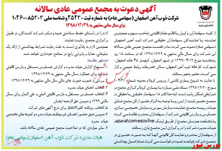 مجمع 
